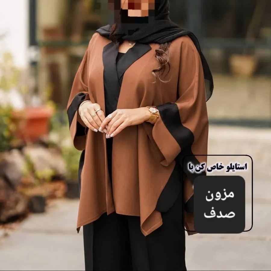 ست اورال و زیره مجلسی