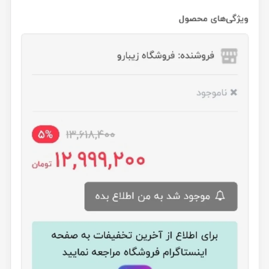 کرم ریچ شنل له لیفت اصل