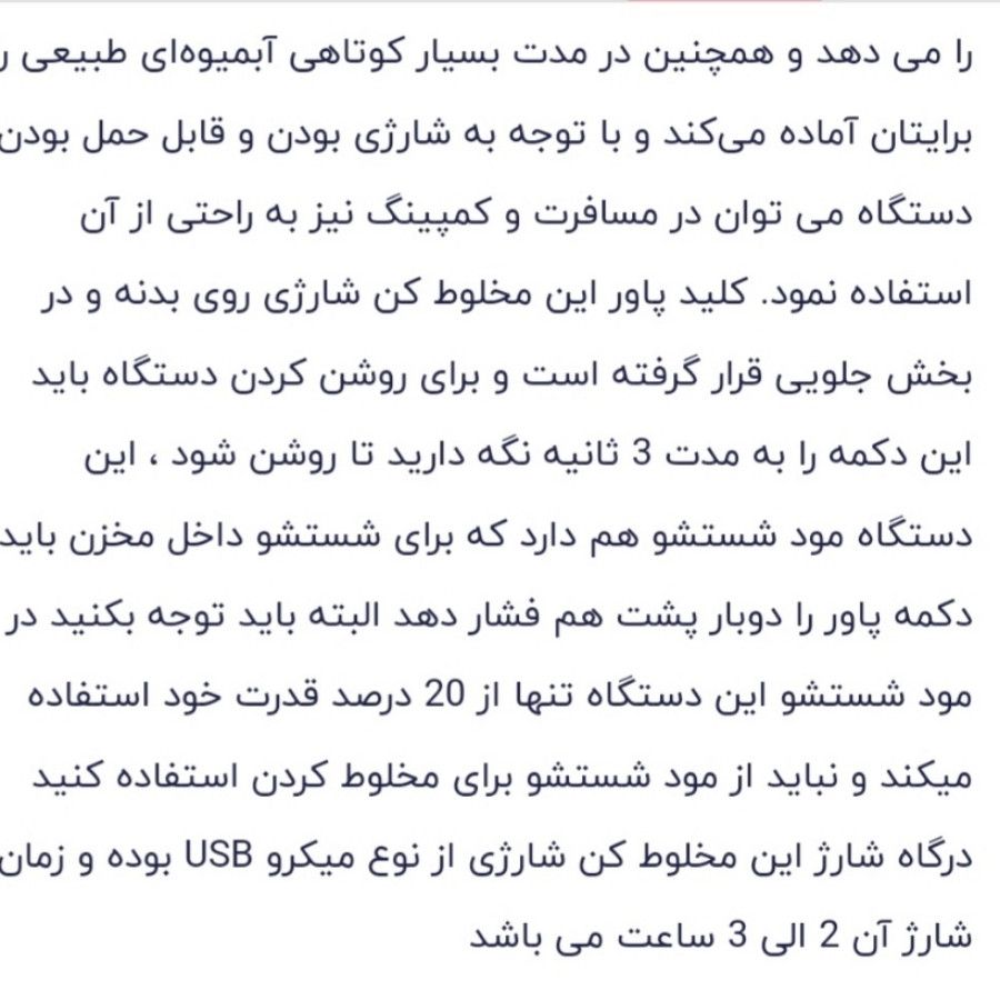 شیکر و اسموتی ساز قوی