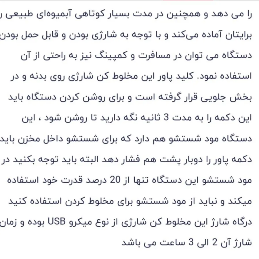 شیکر و اسموتی ساز قوی