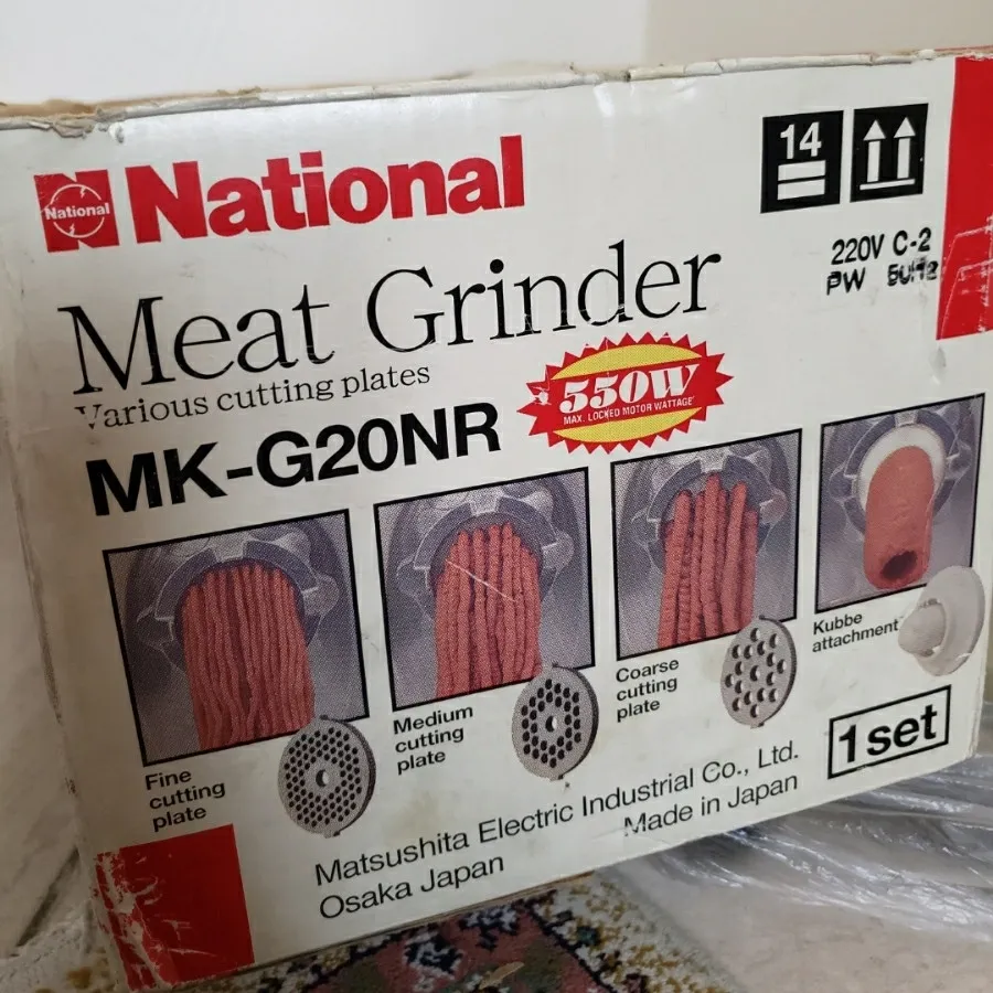 چرخ گوشت ناسیونال
