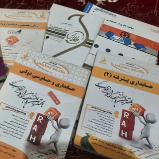 کتابهای حسابداری