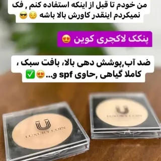پنکیک لاکچری کوین