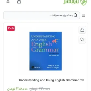 کتاب English Grammer