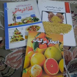 درمان انواع بیماری