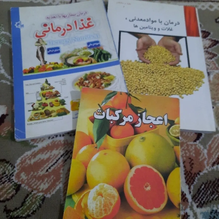 درمان انواع بیماری
