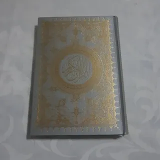 قران کریم