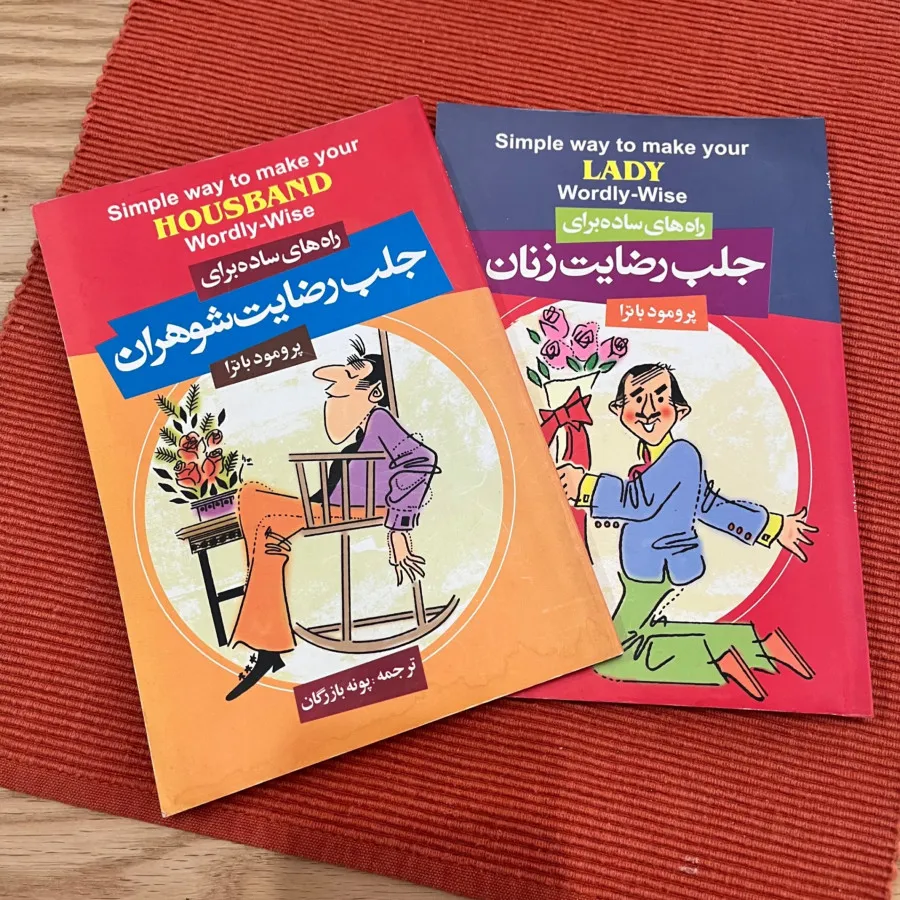جاب رضایت زنان و مردان