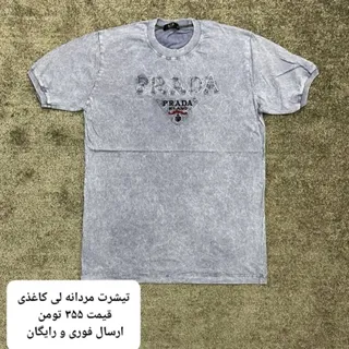 #روزمرد #تیشرت
