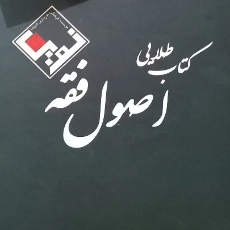 کتاب آمادگی آزمون