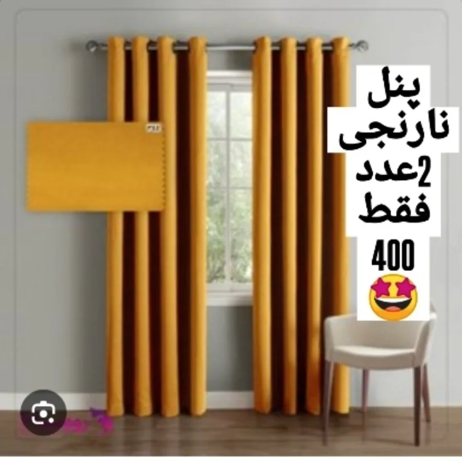 پنل اماده هازان