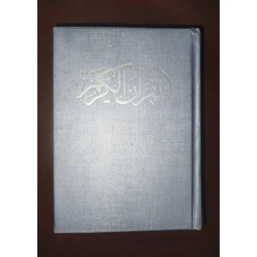 کتاب قرآن