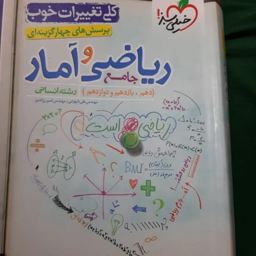 کتاب تست کنکور و..