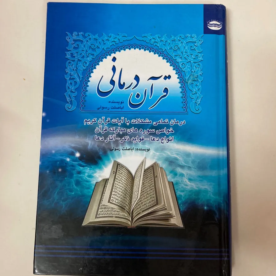 کتاب کاملانو