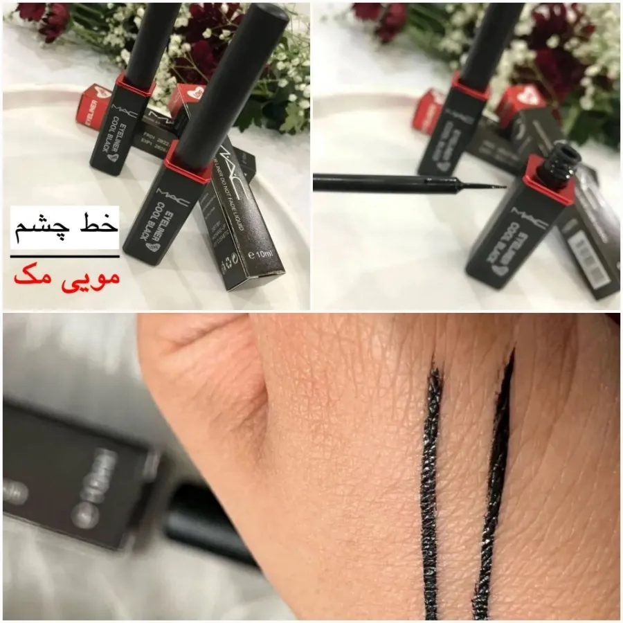 خط چشم مویی مک