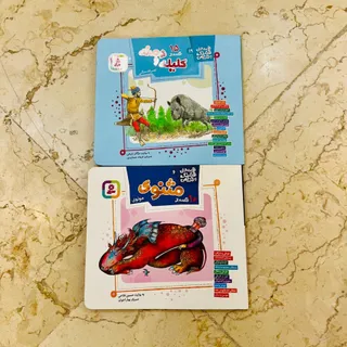 کتاب داستان کودک و خردسال