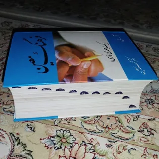 لغتنامه