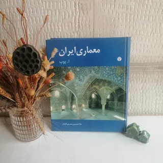 معماری ایران