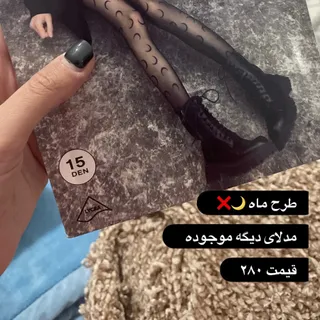 جوراب شلواری