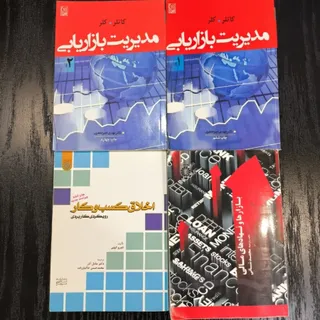 کتاب های درس رشته MBA