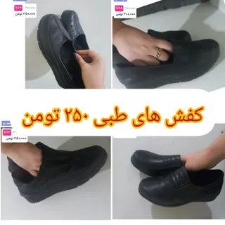 کفش طبی چرم