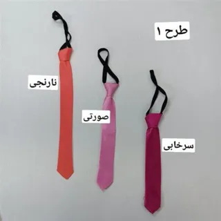 کراوات پسرونه