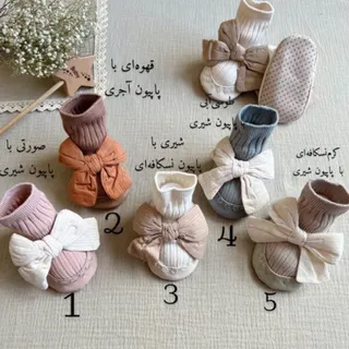 پاپوش بچگانه