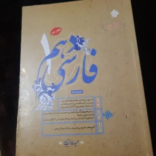 کتاب  کمک درسی