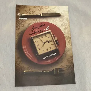رایگان
