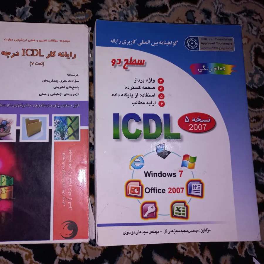 آموزش کامپیوتر
