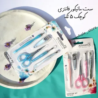 ست مانیکور فانتزی کوچک 5