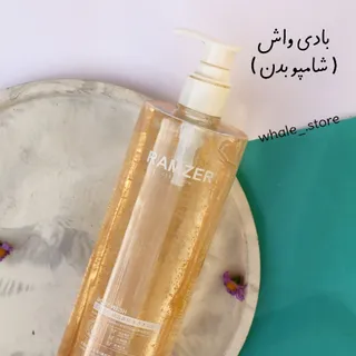 بادی واش یا شامپو بدن
