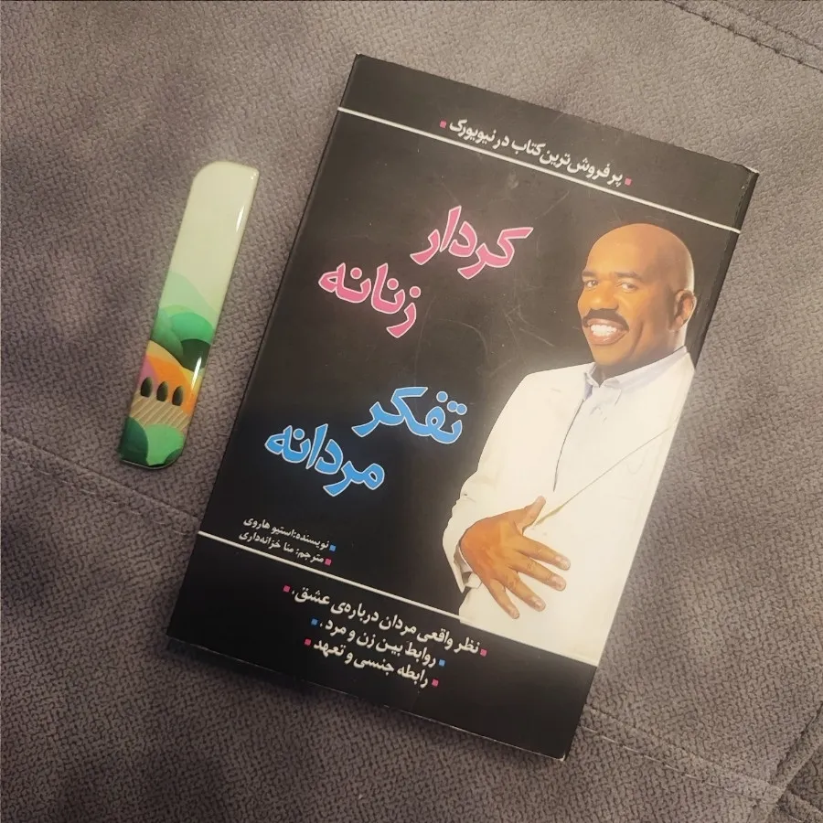 کتاب کردار زنانه