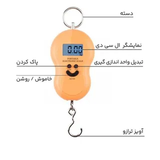 ترازو آویز دیجیتال
