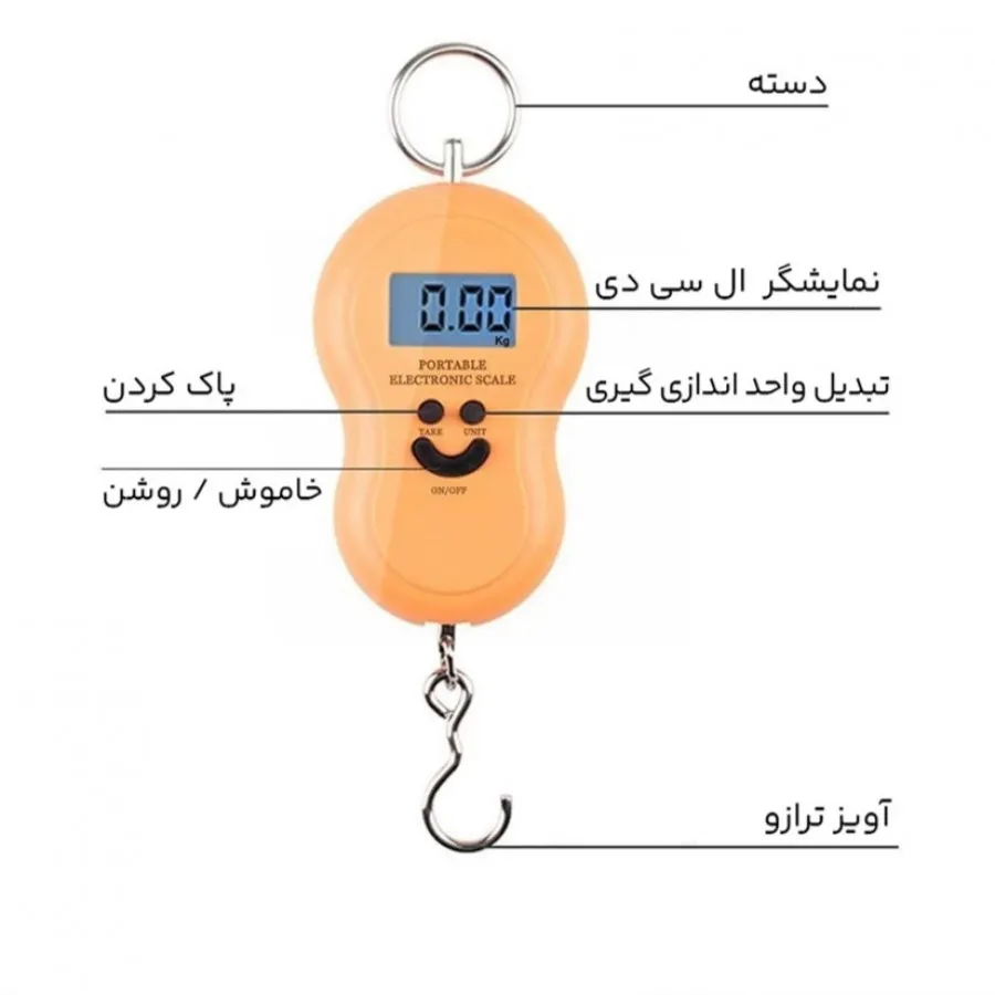 ترازو آویز دیجیتال