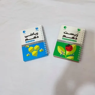 کتاب دهم تجربی