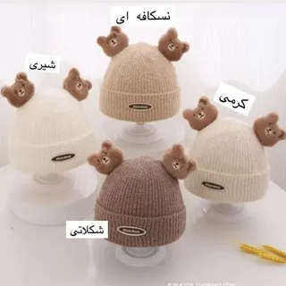 کلاه بچگانه