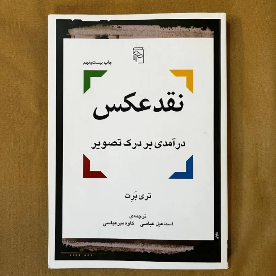کتاب مناسب کنکور هنر