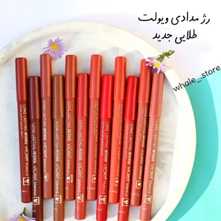 رژ مدادی ویولت طلایی جدید