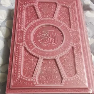 قرآن