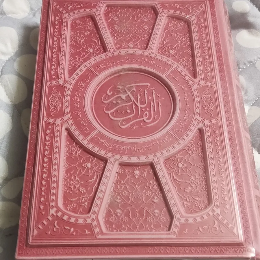 قرآن