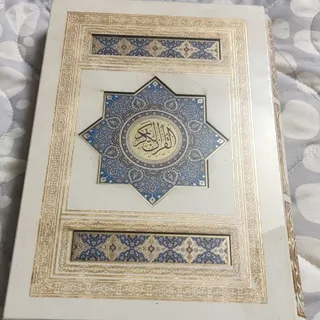 قرآن