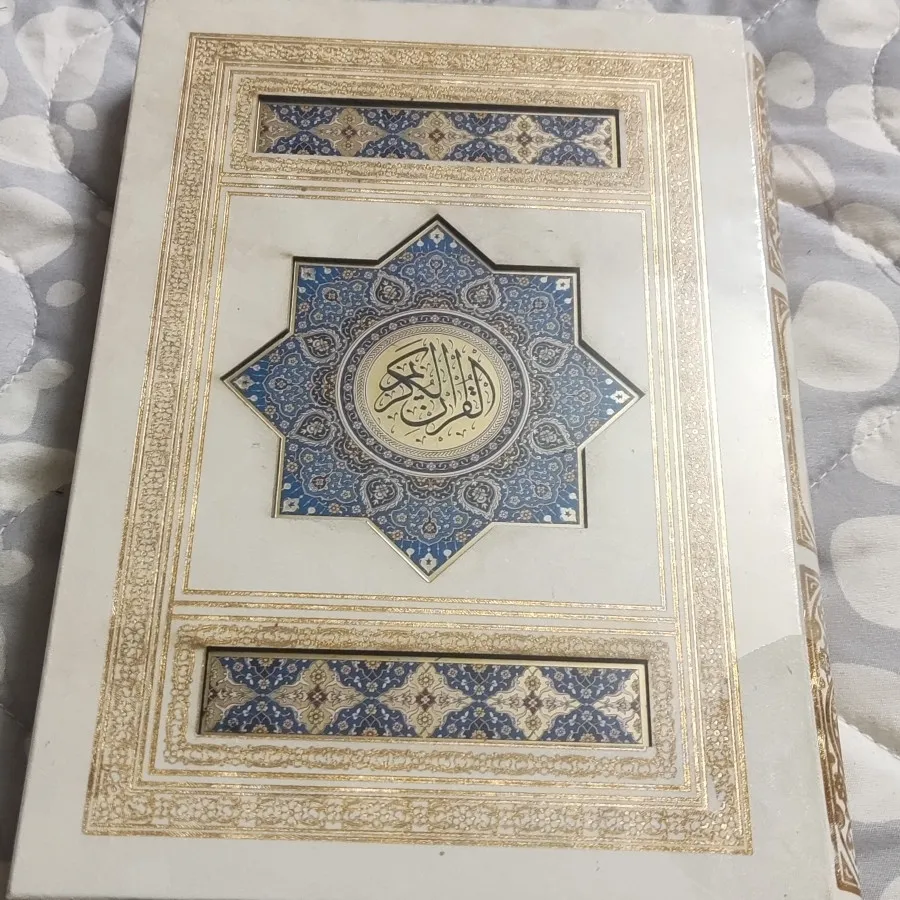 قرآن