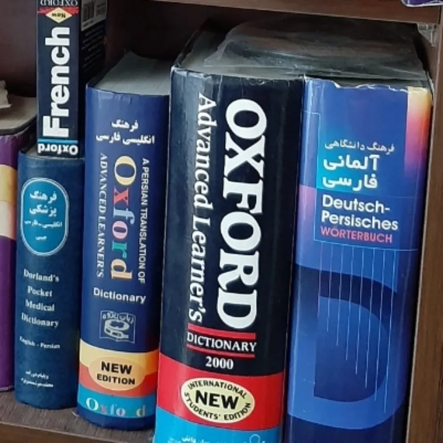 دیکشنری انگلیسی فارسی