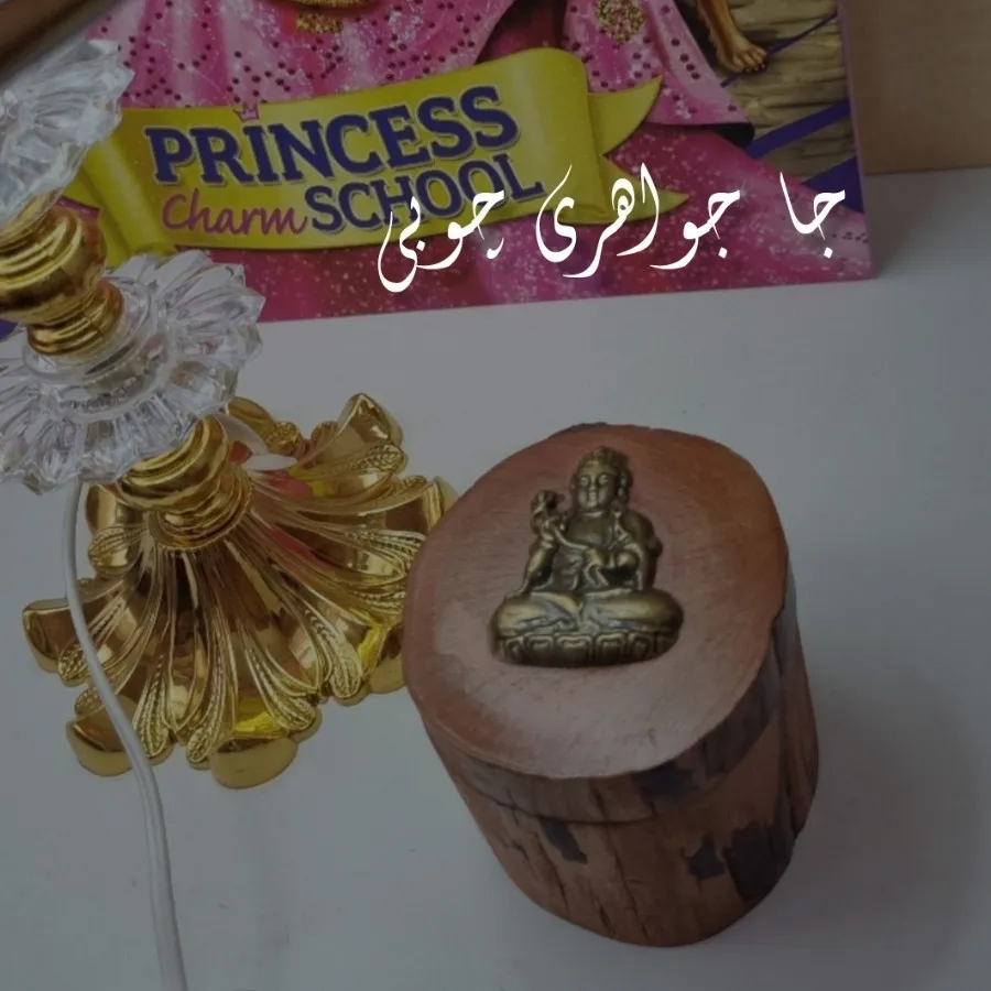 جا جواهری