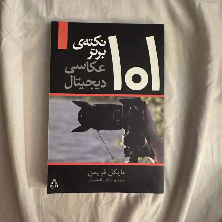 کتاب