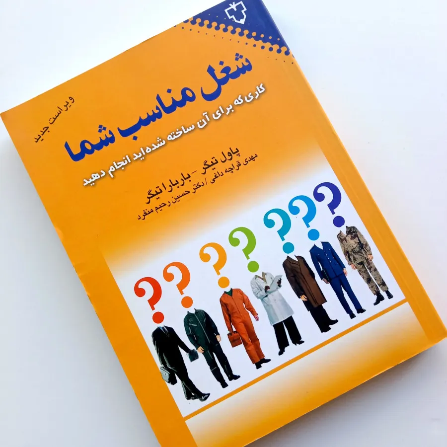 شغل مناسب شما