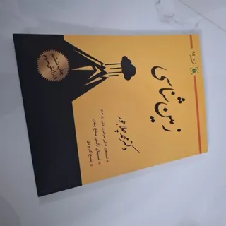 زمین شناسی چلاجور