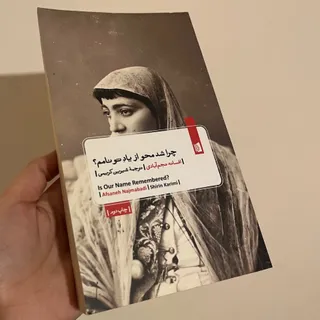 کتاب نشر بیدگل