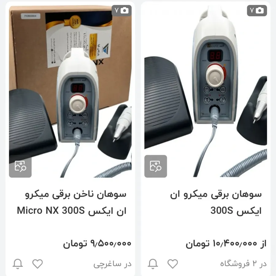 سوهان برقی میکرونکس